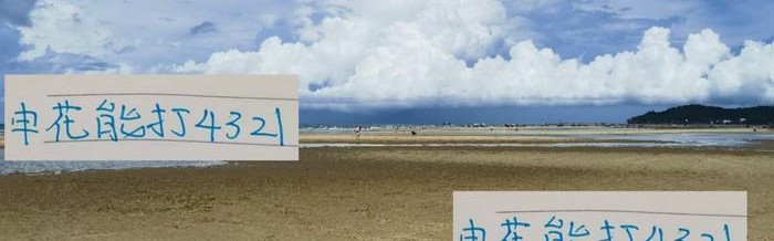 路易斯不在！申花能打4321阵型 把宝都押在阿苏埃身上吗！