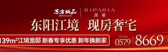 百家乐玩法-1:2，“金超”东阳惜败浦江